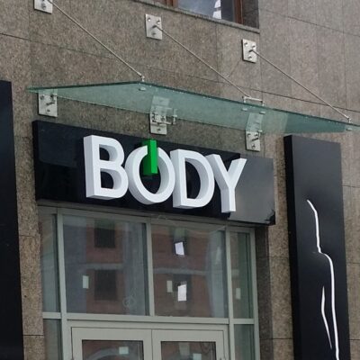 Ремонтные работы сети BODYLPG Architect Building Center